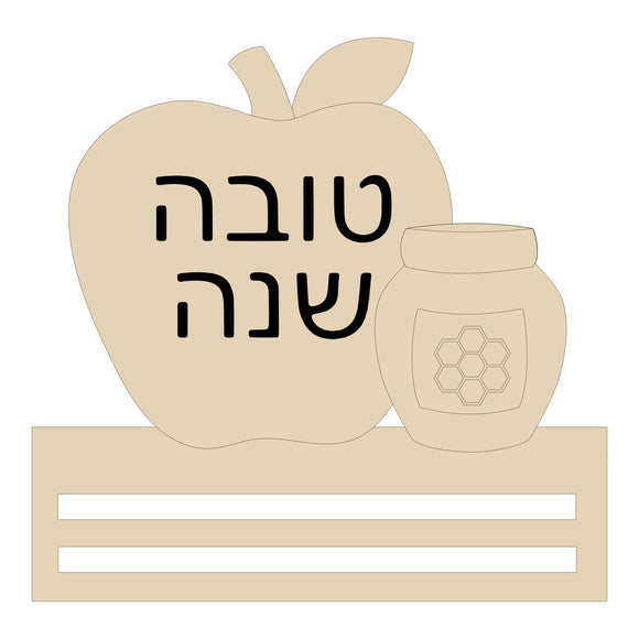 Shana Tova - Apple Honey Wreath Rail - 12